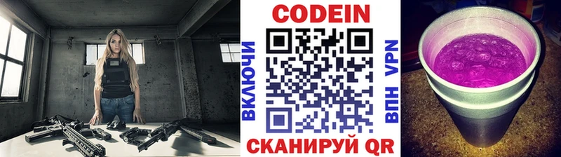 где купить наркоту  Абдулино  Кодеиновый сироп Lean напиток Lean (лин) 