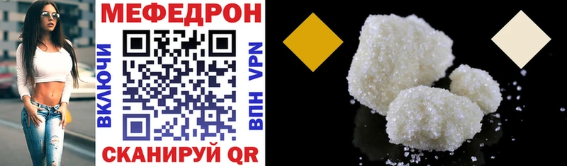Мефедрон мяу мяу  Абдулино 