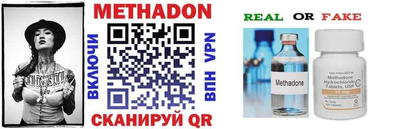 Метадон methadone  закладка  Абдулино 
